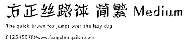 方正丝路体 简繁 Medium.ttf