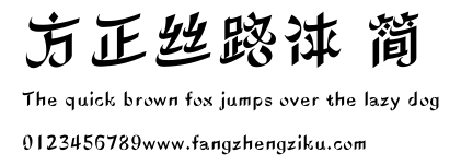 方正丝路体 简.ttf