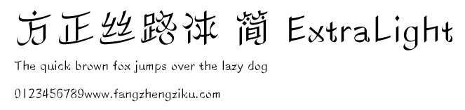方正丝路体 简 ExtraLight.ttf