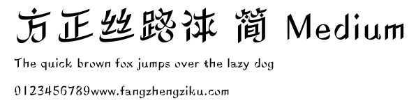 方正丝路体 简 Medium.ttf