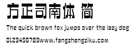 方正司南体 简.ttf