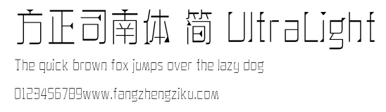 方正司南体 简 UltraLight.ttf