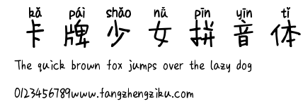 卡牌少女拼音体.ttf