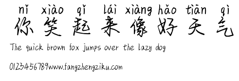 你笑起来像好天气.ttf