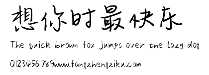 想你时最快乐.ttf