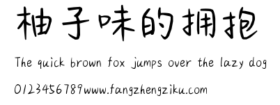 柚子味的拥抱.ttf