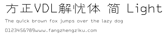 方正VDL解忧体 简 Light.ttf