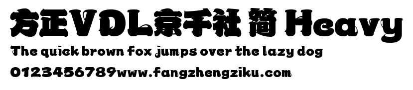 方正VDL京千社 简 Heavy.ttf