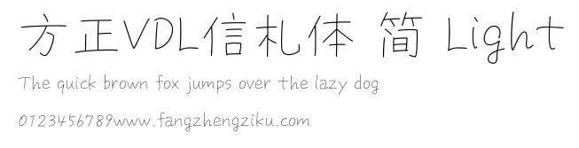 方正VDL信札体 简 Light.ttf
