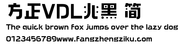 方正VDL兆黑 简.ttf