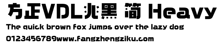 方正VDL兆黑 简 Heavy.ttf