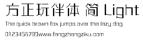 方正玩伴体 简 Light.ttf