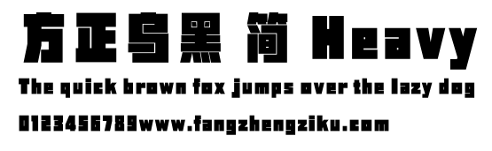 方正乌黑 简 Heavy.ttf