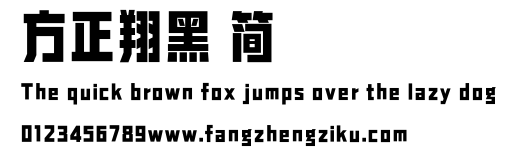 方正翔黑 简.ttf