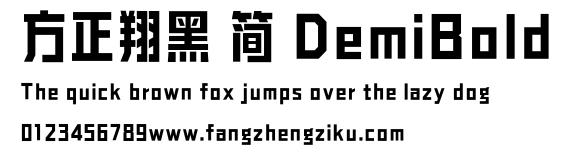 方正翔黑 简 DemiBold.ttf