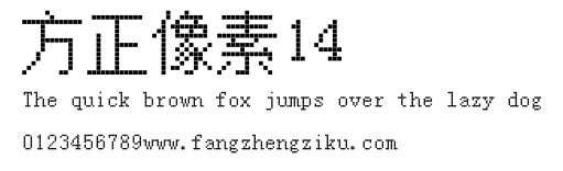 方正像素14.ttf