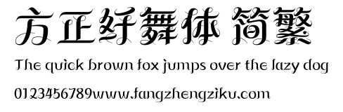 方正纤舞体 简繁.ttf