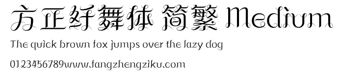 方正纤舞体 简繁 Medium.ttf