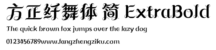 方正纤舞体 简 ExtraBold.ttf