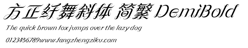 方正纤舞斜体 简繁 DemiBold.ttf