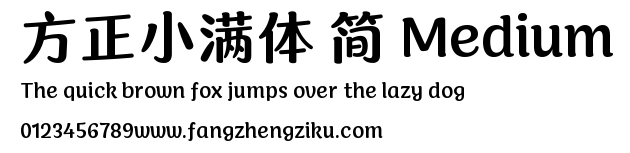 方正小满体 简 Medium.ttf
