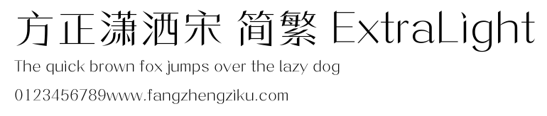 方正潇洒宋 简繁 ExtraLight.ttf