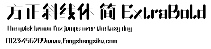 方正斜线体 简 ExtraBold.ttf