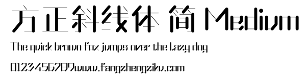 方正斜线体 简 Medium.ttf