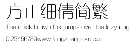 方正细倩简繁.ttf
