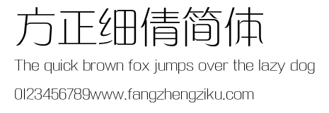 方正细倩简体.ttf