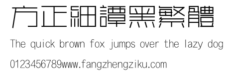 方正细谭黑繁体.ttf