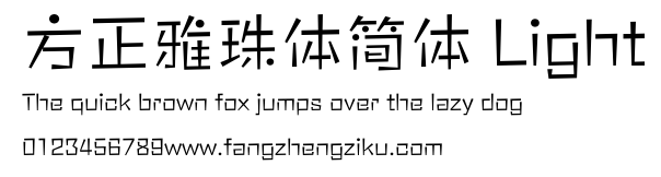 方正雅珠体简体 Light.ttf