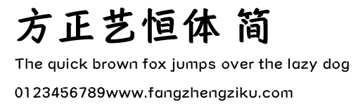 方正艺恒体 简.ttf