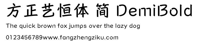 方正艺恒体 简 DemiBold.ttf