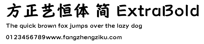 方正艺恒体 简 ExtraBold.ttf