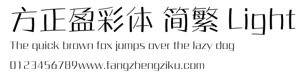 方正盈彩体 简繁 Light.ttf