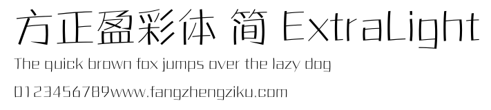 方正盈彩体 简 ExtraLight.ttf