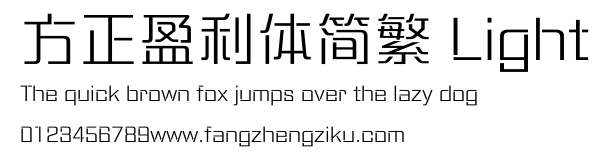 方正盈利体简繁 Light.ttf