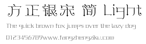 方正银宋 简 Light.ttf