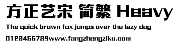 方正艺宋 简繁 Heavy.ttf