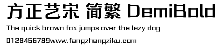 方正艺宋 简繁 DemiBold.ttf