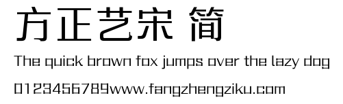 方正艺宋 简.ttf