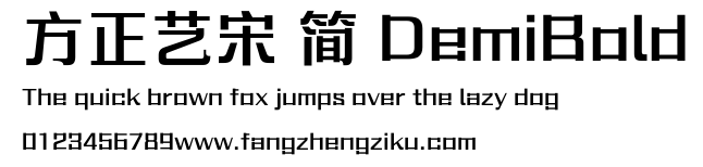 方正艺宋 简 DemiBold.ttf