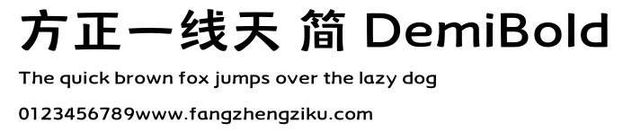 方正一线天 简 DemiBold.ttf