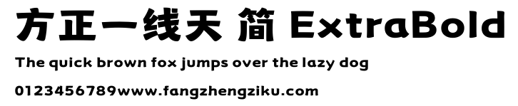 方正一线天 简 ExtraBold.ttf