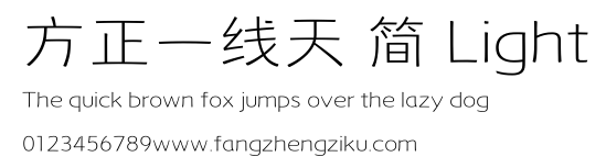 方正一线天 简 Light.ttf