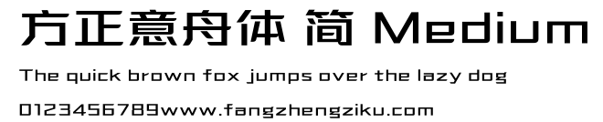 方正意舟体 简 Medium.ttf