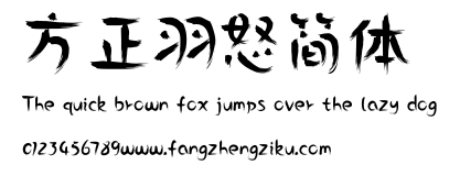 方正羽怒简体.ttf
