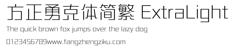方正勇克体简繁 ExtraLight.ttf