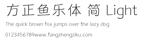 方正鱼乐体 简 Light.ttf